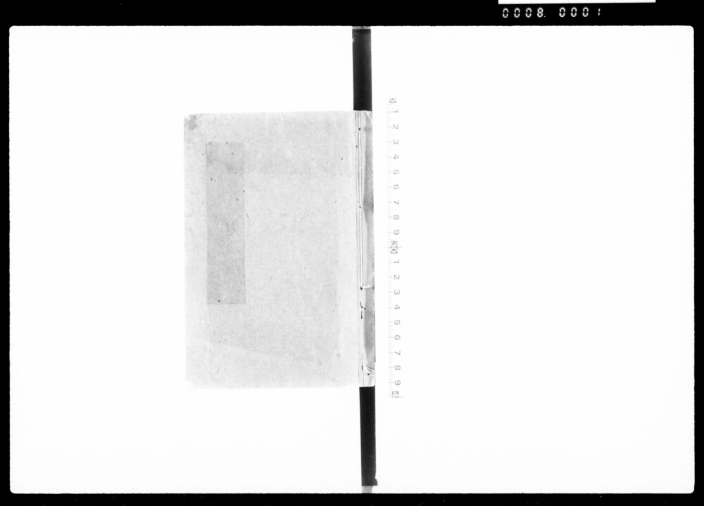 [公事方御定書 下巻]