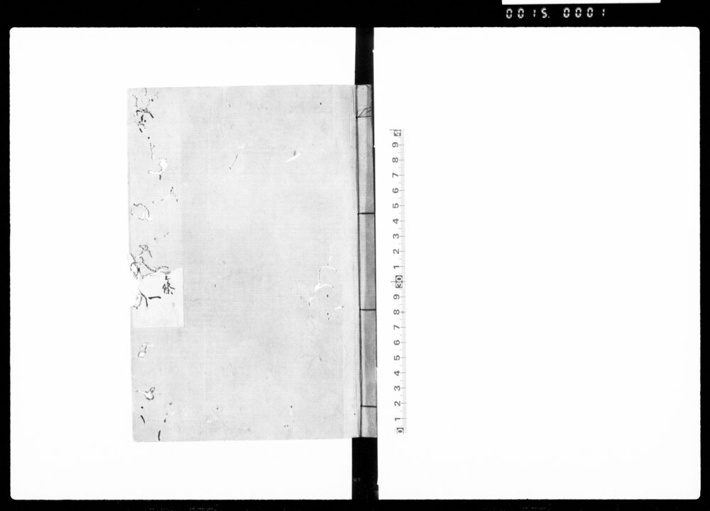秋曹秘書御仕置
