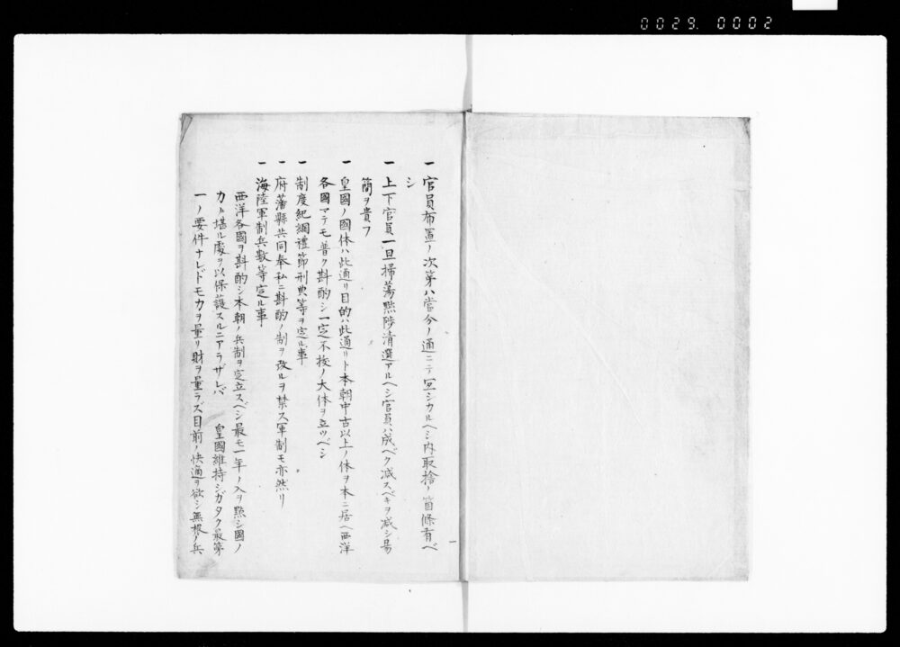 作品画像：西郷氏論議写