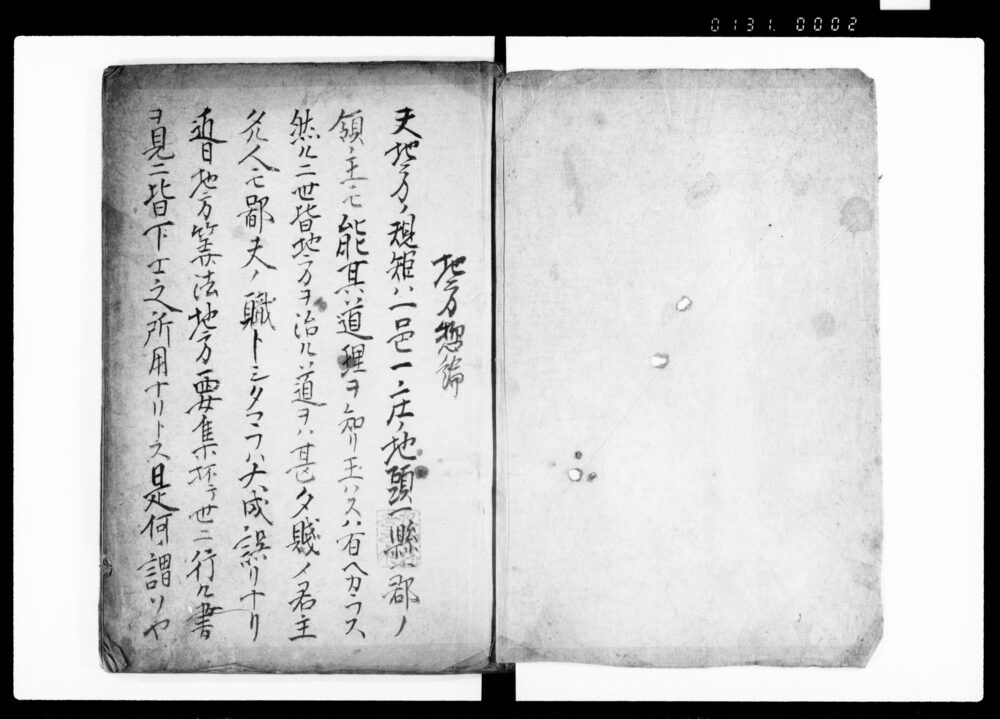地方惣論