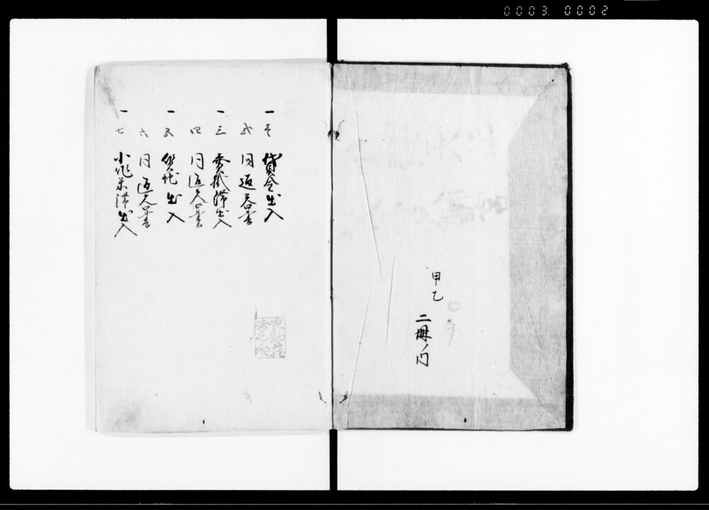 目安物訴答案 乙