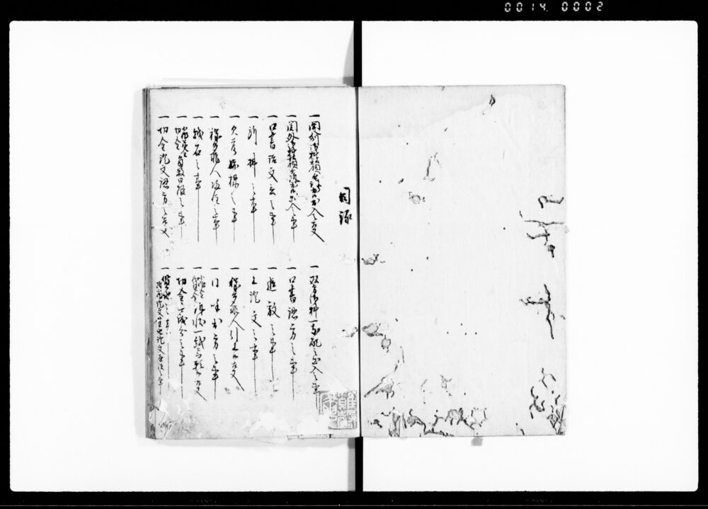 聞訟秘鑑