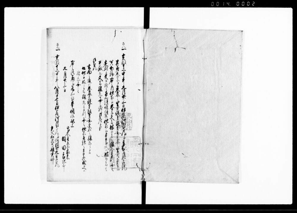 喪令便覧 二