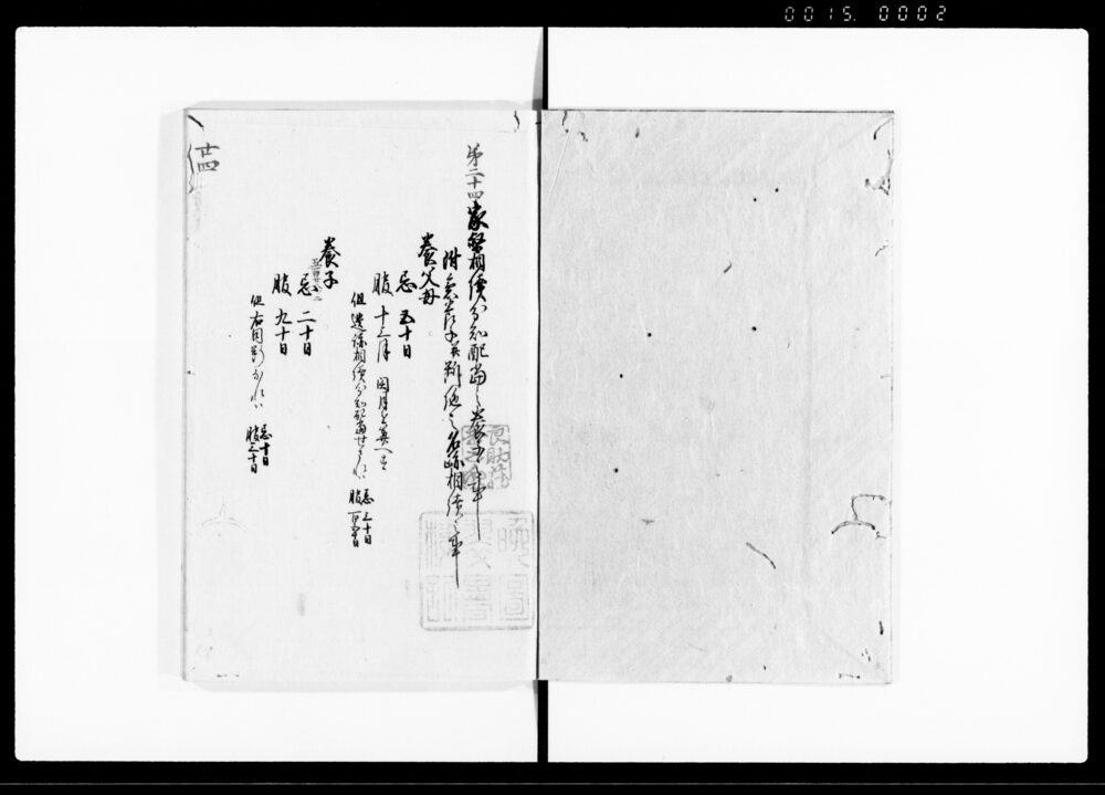 喪令便覧 坤