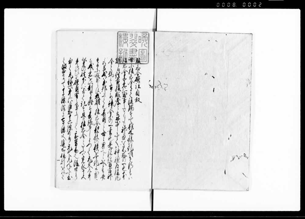 作品画像：服忌令自撰注 單