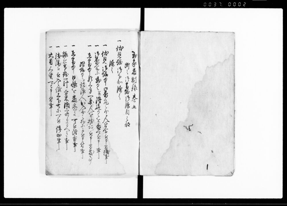 作品画像：武家厳制録