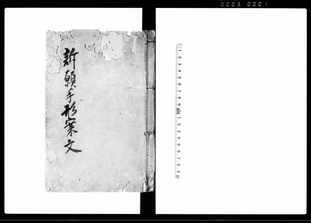 訴願手形案文