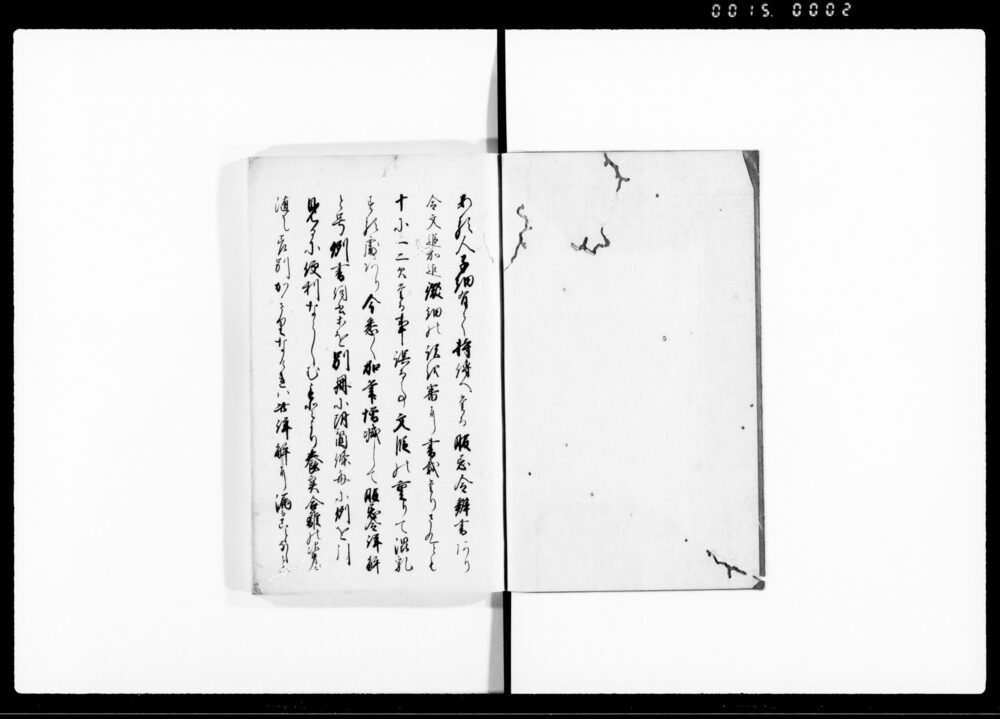 服忌詳解 一