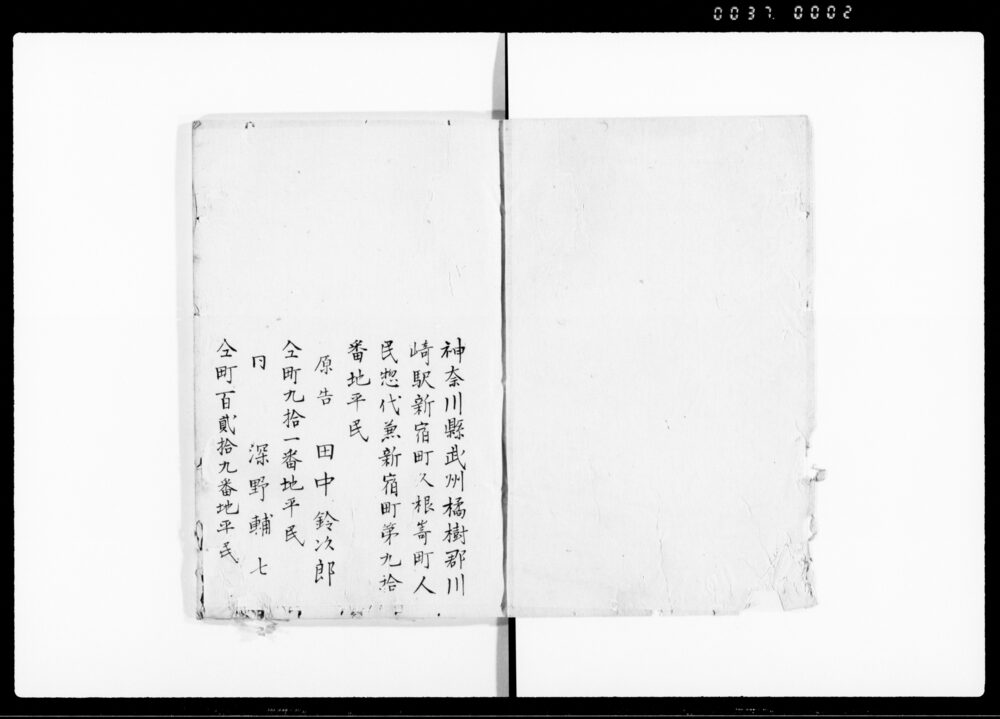 全権回復ノ訴