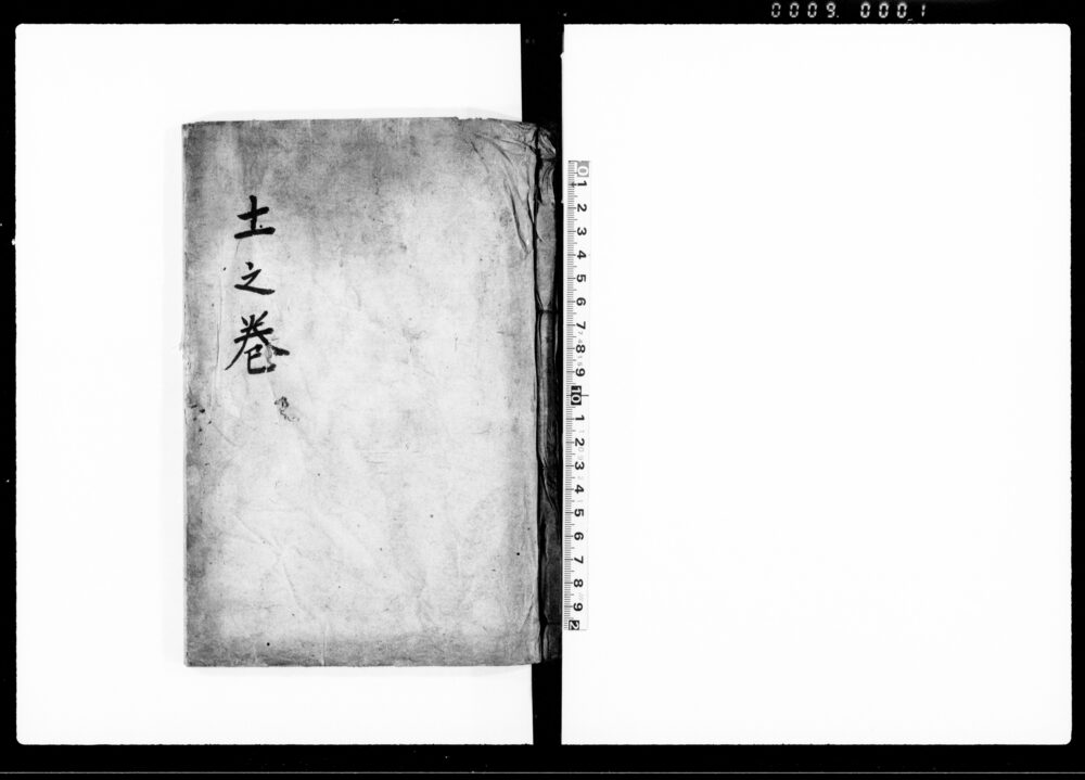 作品画像：武家厳制録 巻四十一