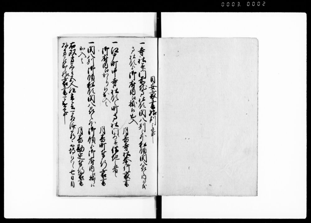 作品画像：扶桑規矩法