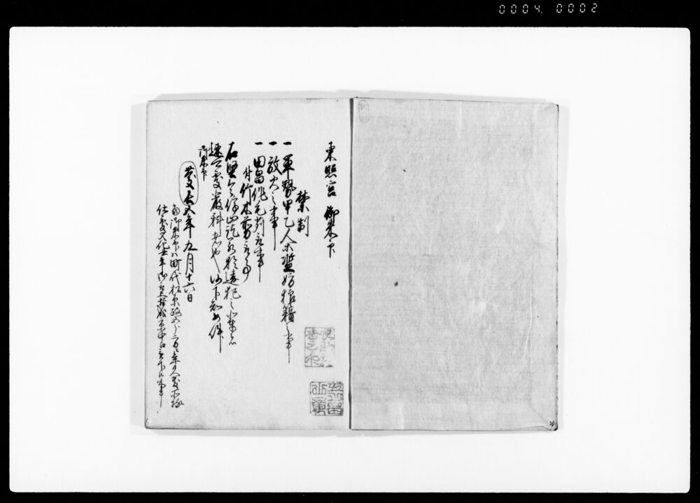 寺社御朱印
