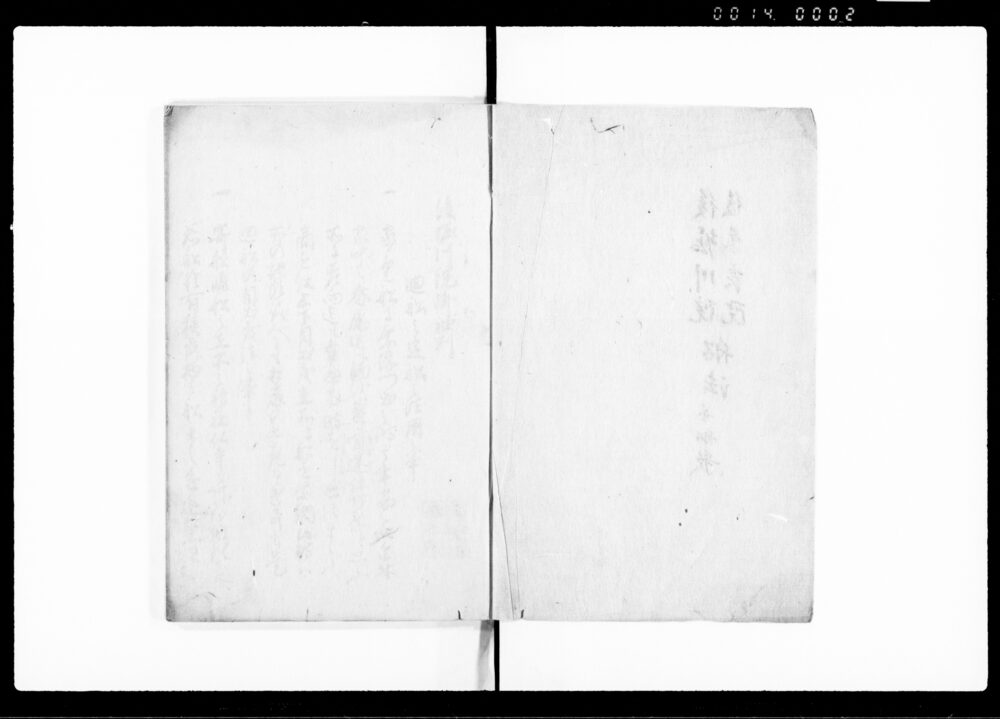 後堀川院後奈良院船法并船歌