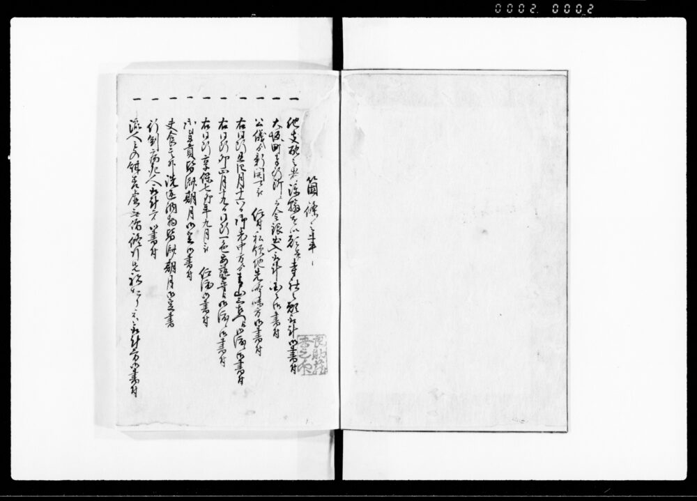 旧 御議定書 坤