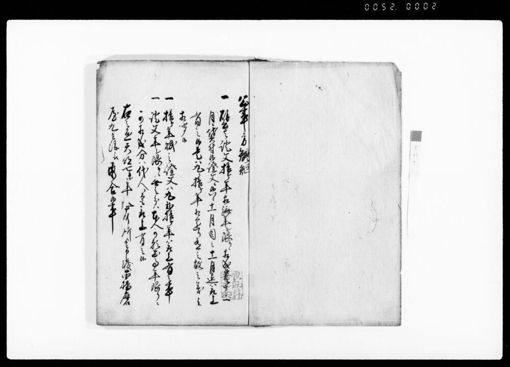 公事方規矩