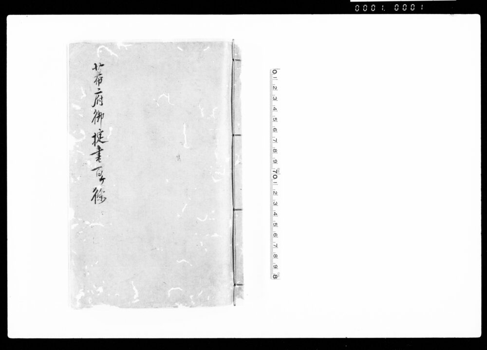 幕府御定書百ヶ条