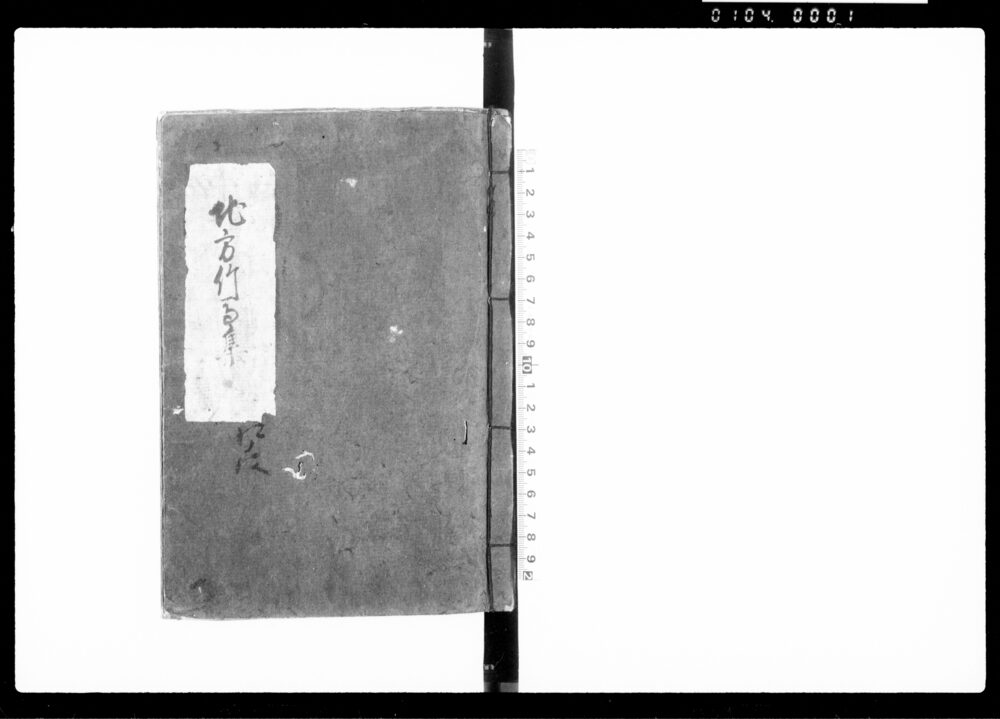 作品画像：地方竹馬集