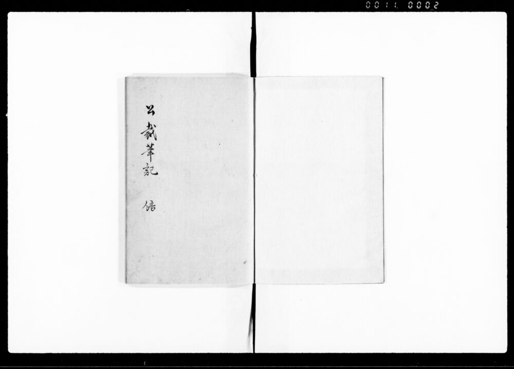 公裁筆記