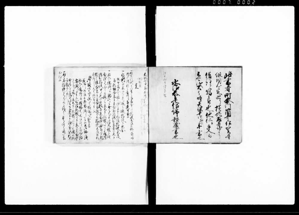 江戸町方諸事留