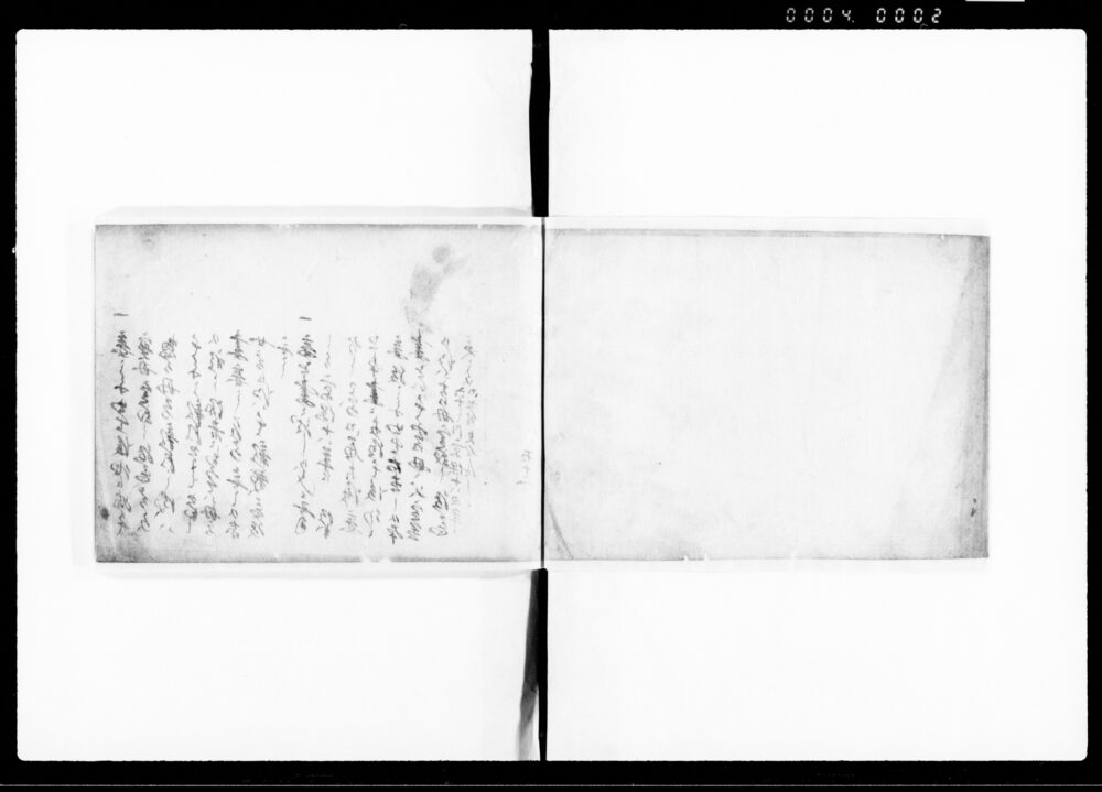 (遠山左衛門尉編)服忌詳解