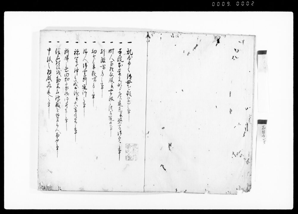関東窺済書抜