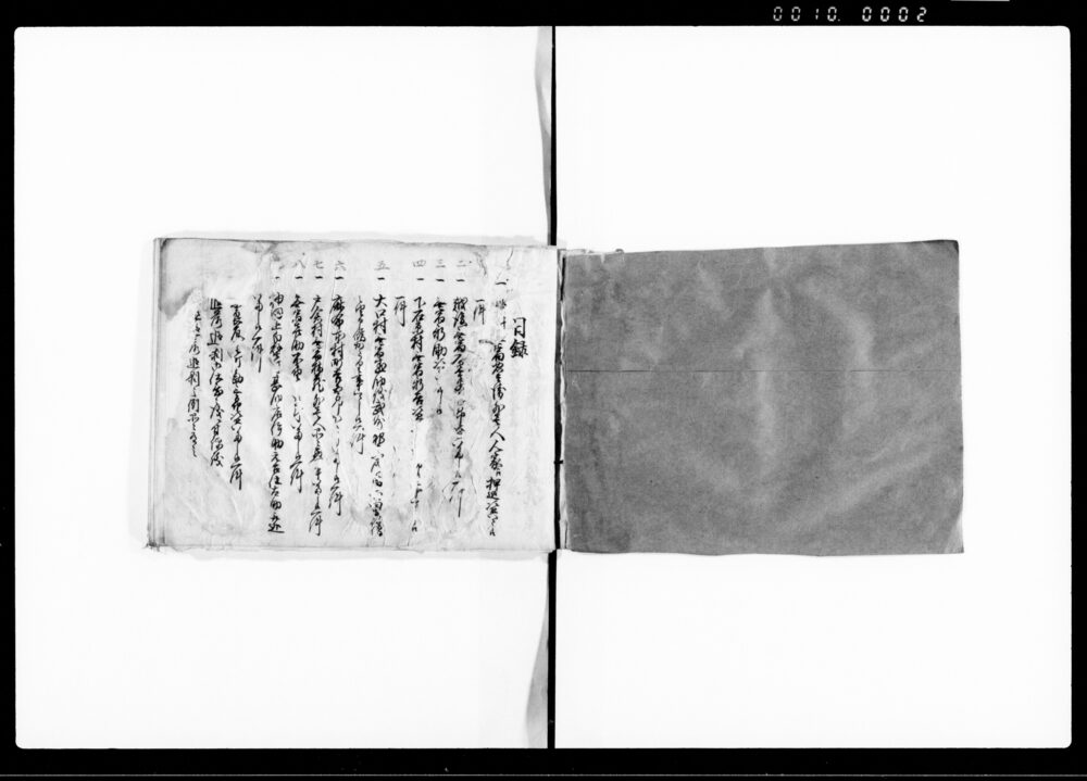 秘書