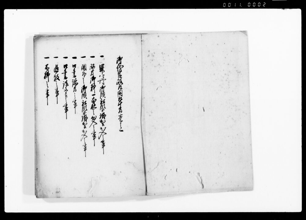 厳秘録