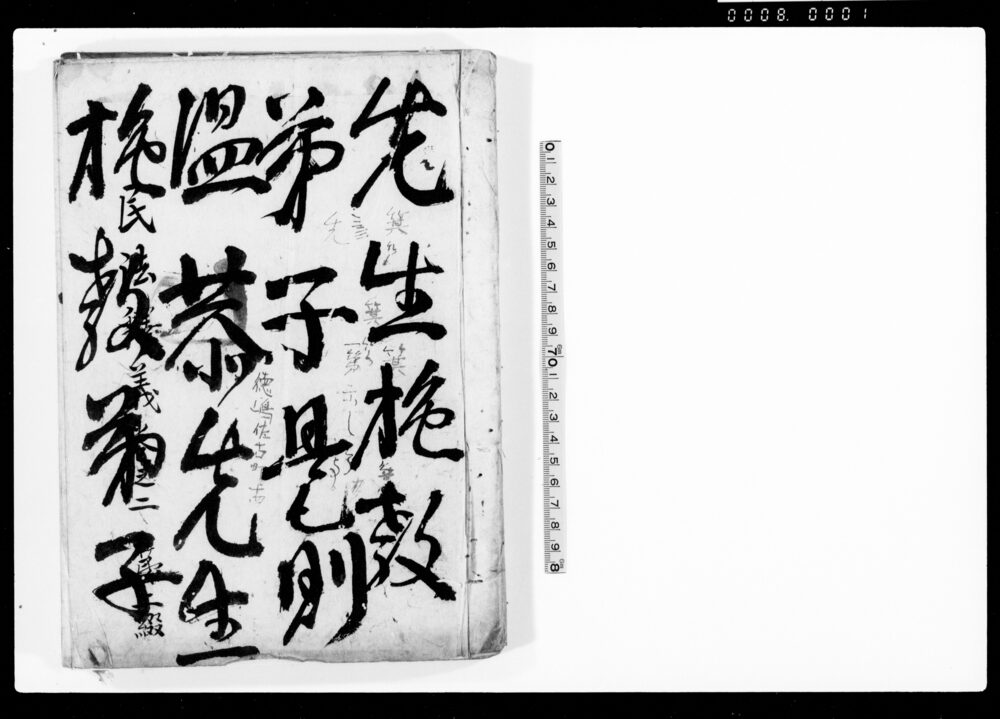 作品画像：民法釈義 巻之二 第二綴