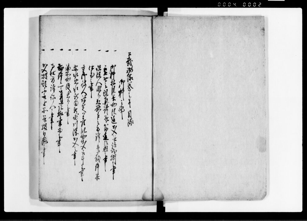 公裁秘録