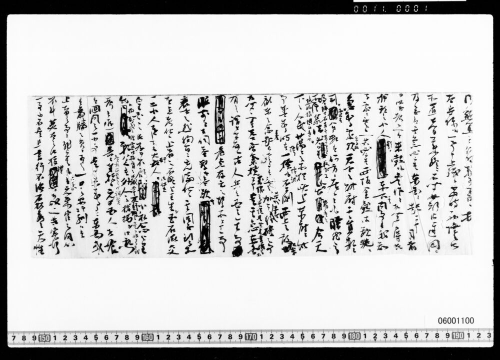 会津執政衆宛書簡案文(西陲の処置他)