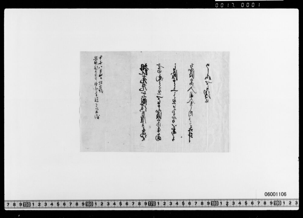 稲葉兵部大輔御渡書付(観光丸乗組仮雇手当他)