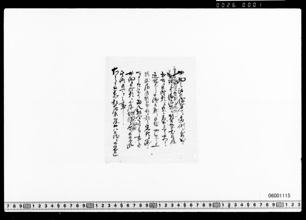 湯治願につき御内意伺写