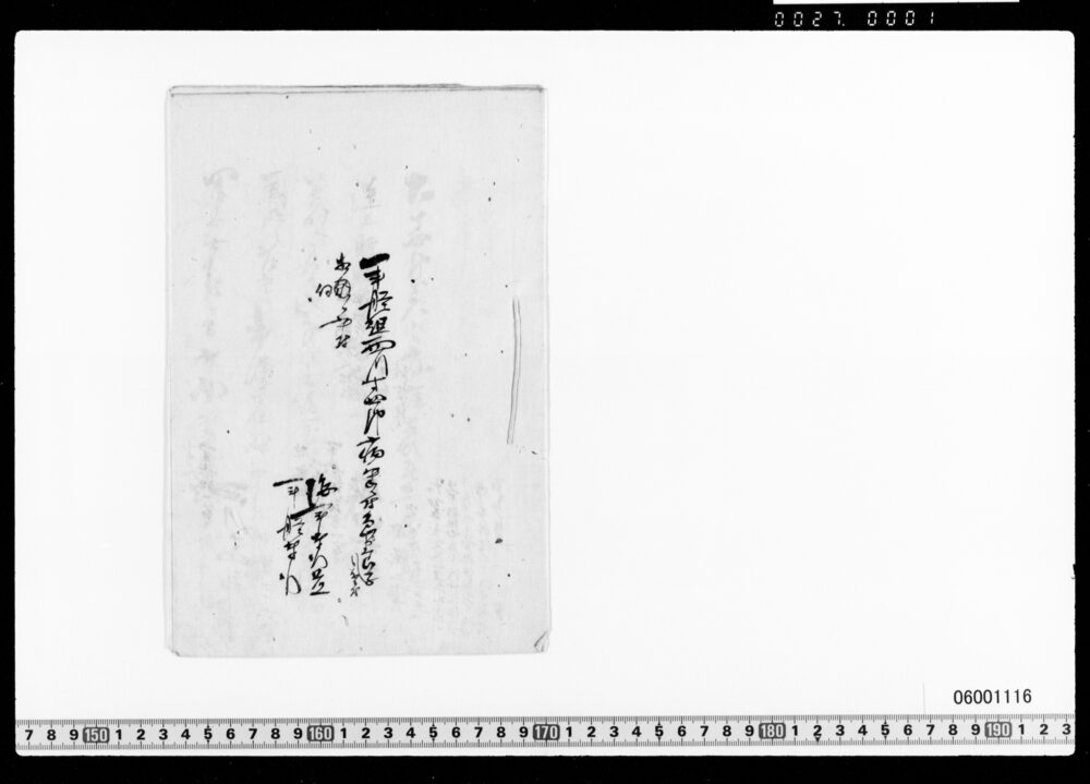 西川寸四郎病気につき急養子願書付草案