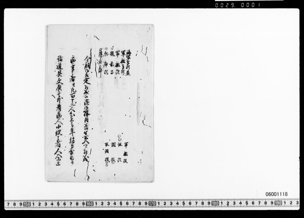 浜構内養生所其他につき書付写