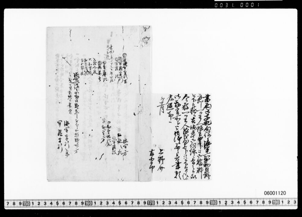 海軍所役々賄料増方願書付