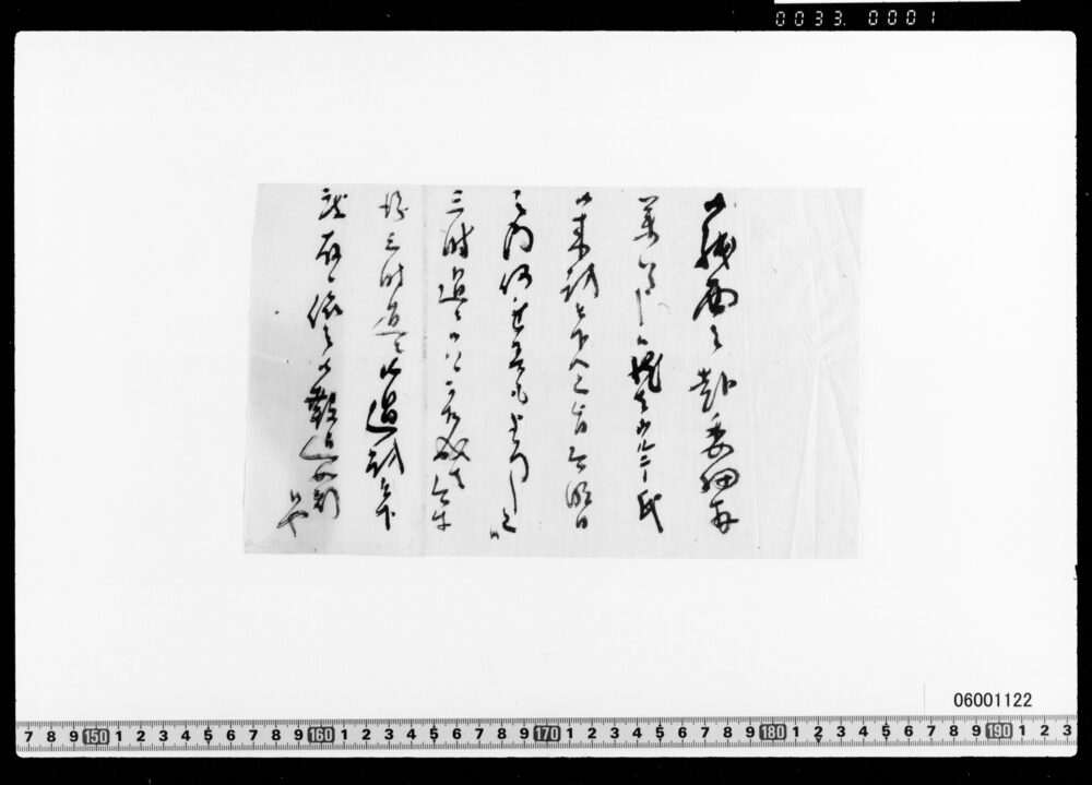 作品画像：勝海舟書簡案文(ヴェルニー来訪につき)