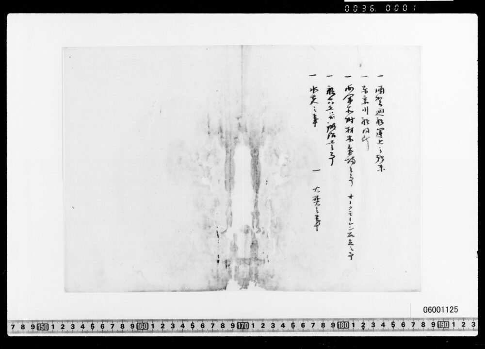 [廻船運上・海軍附他箇条書]
