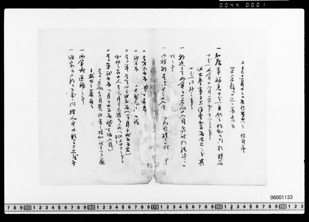 作品画像：岩倉具視江申上箇条控(海軍入用他)