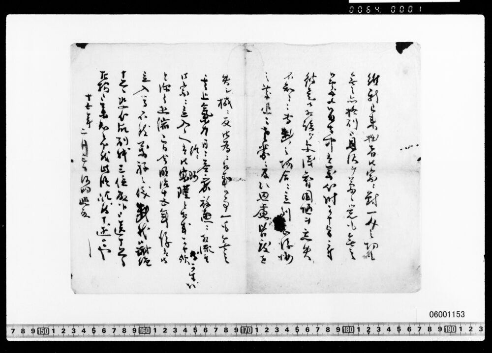 作品画像：河田熙宛書簡案(老衰につき世話謝絶願)
