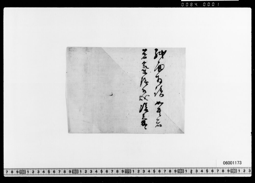 作品画像：勝海舟書簡案(挨拶)