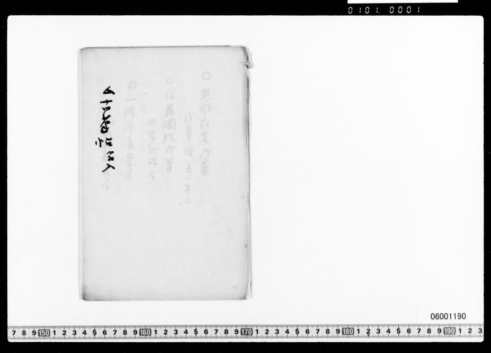箱入古筆帖
