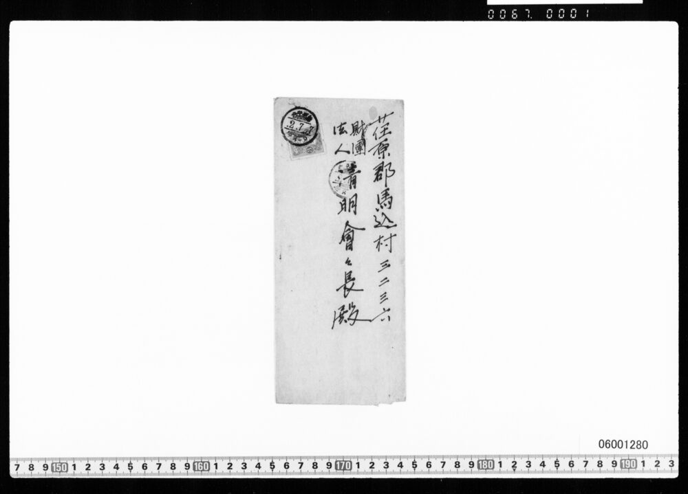 封筒(公文書送付用)