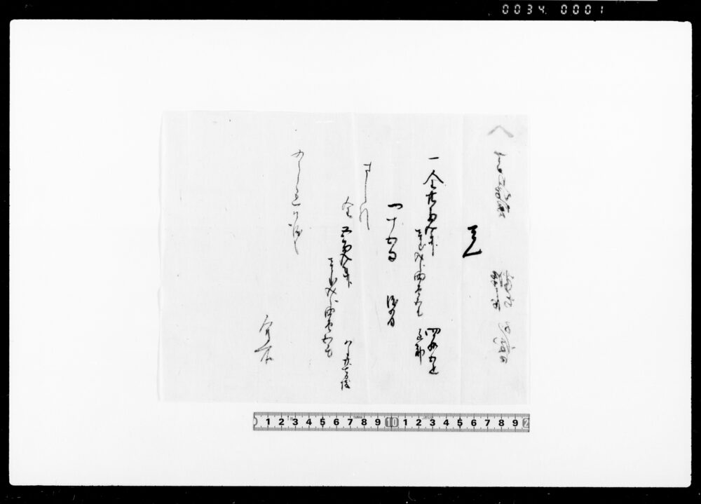 覚（馬日増賃相渡につき）