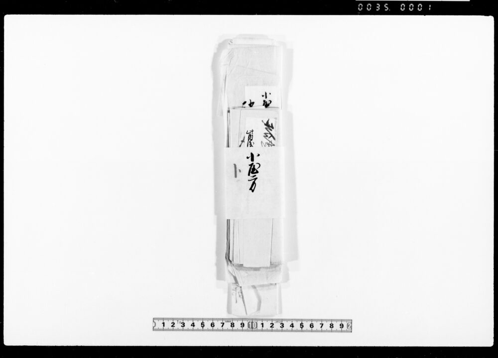 [岩槻会所及び宇都宮会所建坪等金銭書付]