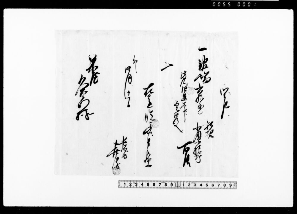 作品画像：覚（提灯代金四両壱分ト五百四拾文受取）