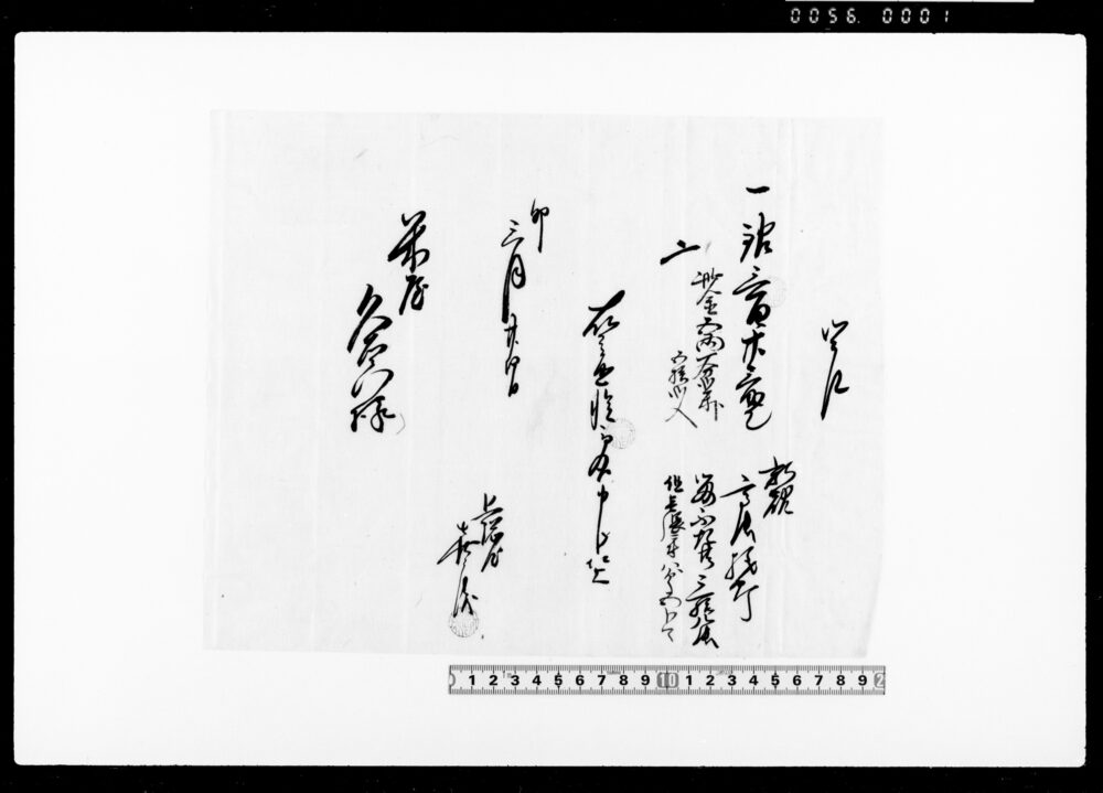作品画像：覚（提灯代金五両一分弐朱ト五拾弐文受取）