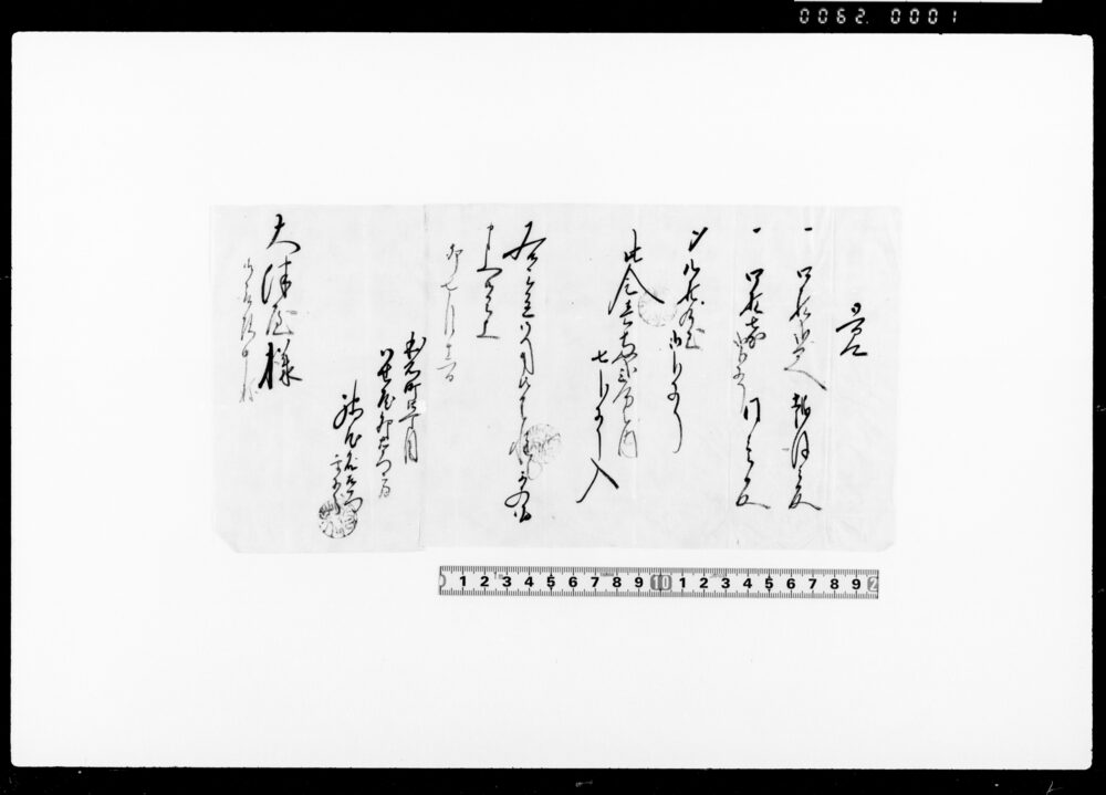 覚（反物代金壱両弐分受取）