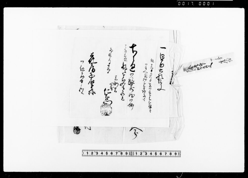 [花房志摩守方人足岩槻宿宿泊及び賄代金受取証文綴]