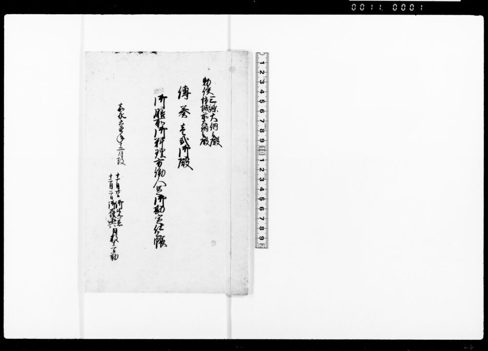 伝奏壱弐御殿御膳所御料理方働人足御勘定仕上帳