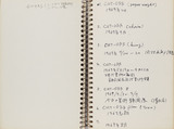 作品画像：［吉田克朗関係資料一括］